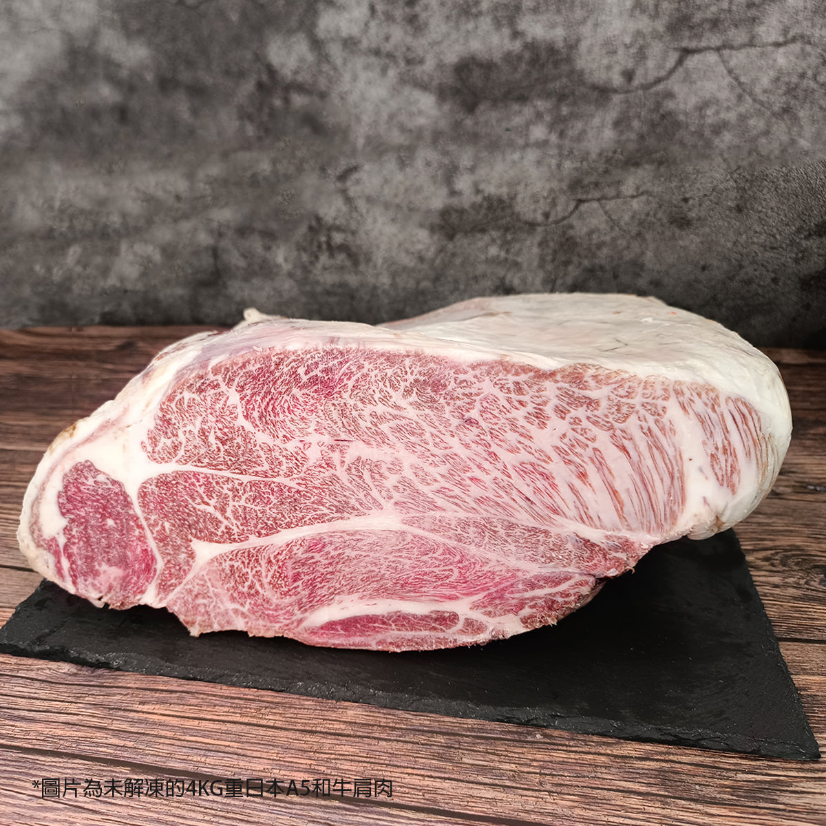 日本和牛上等肩肉-A5 約2kg 精修切件 (急凍-18度)