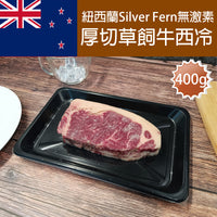 Thumbnail for 紐西蘭 Silver Fern Farms PS草飼厚切牛西冷扒 ( 無添加激素) 約400g