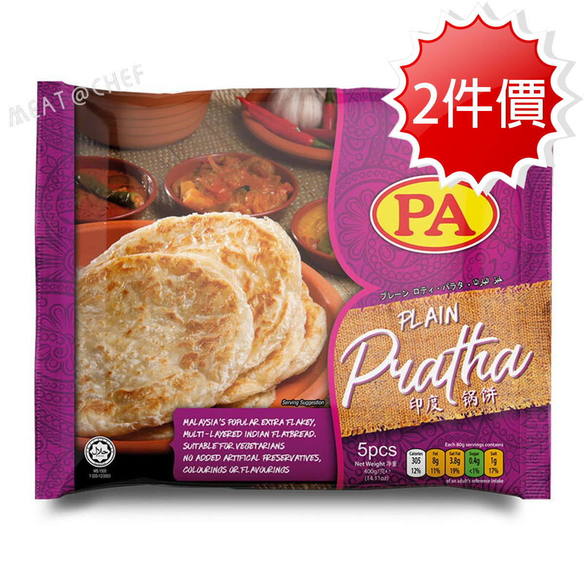 印度煎餅 Pratha (2包) (5塊/包) (400g) (急凍 -18°C)