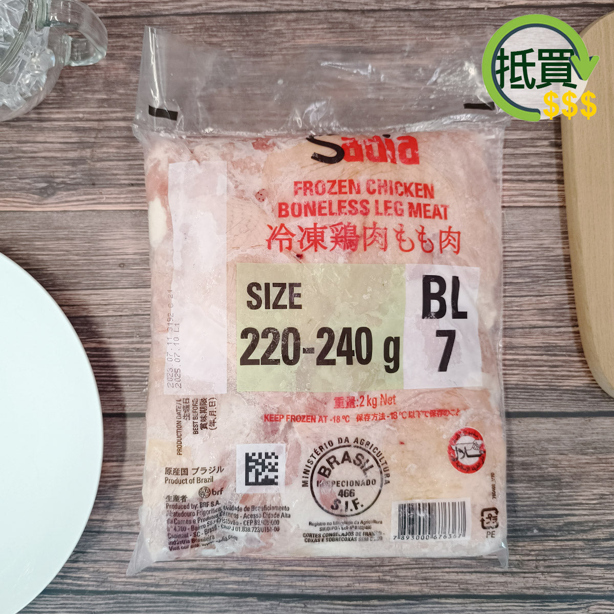 巴西無骨雞脾扒肉 (2kg) (急凍 -18℃) 新舊包裝，隨機發貨