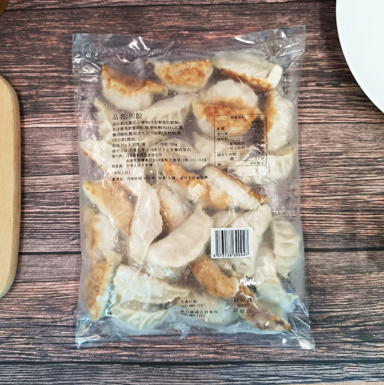 日式煎餃子 30隻裝 約750g  (急凍-18°C)